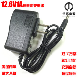 12V锂电池充电器 12.6V1A 电煤专用3串聚合物智能充电器12.8V1A