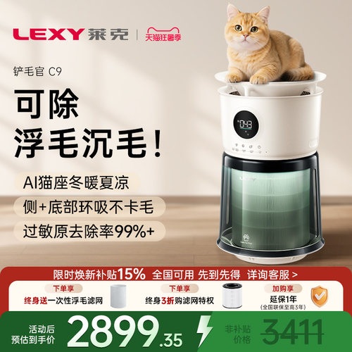 除猫毛除异味