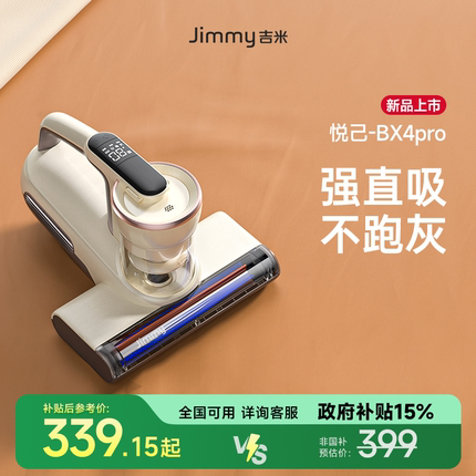 【新升级】莱克吉米BX4pro悦己除螨仪床上家用吸尘器紫外线杀菌机