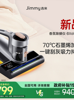 【新品】莱克BX6Ultra吉米除螨仪紫外线杀菌机家用床上吸尘器