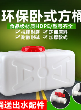 家用水桶卧式食品级大容量加厚