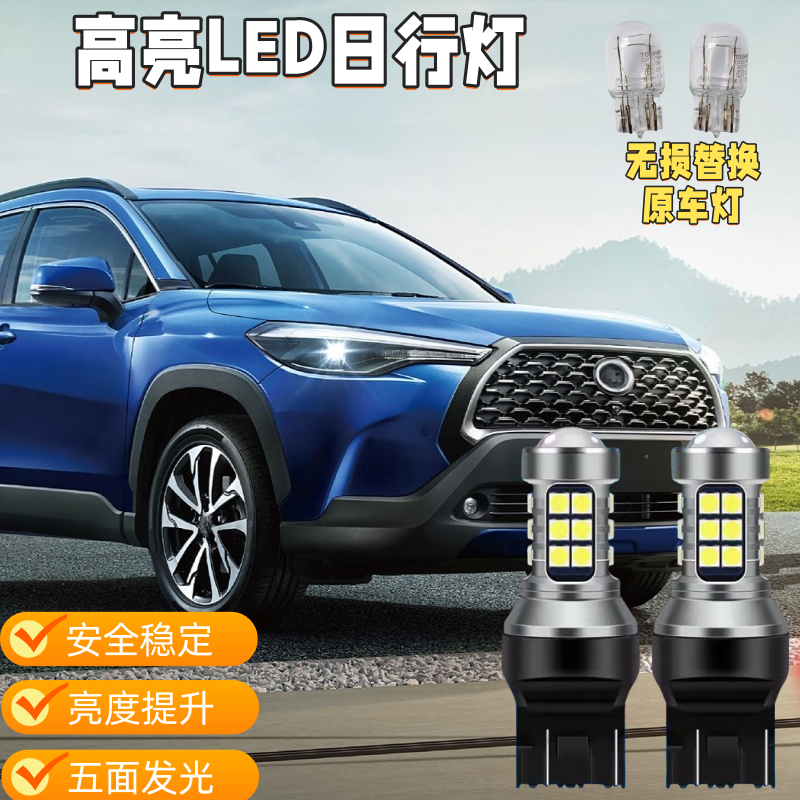 汽车LED高亮29灯大插泡W21/5WT20型号示宽灯改装超亮T20日行车灯