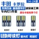 LED阅读灯 丰田卡罗拉车内顶灯16室内17照明19内饰改装 适用14 24款