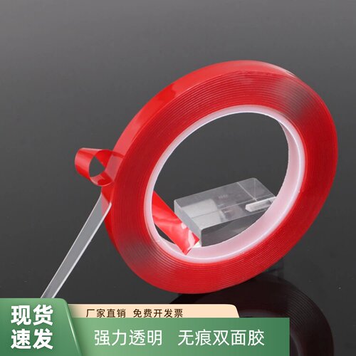 透明胶强力超薄防水车用双面胶