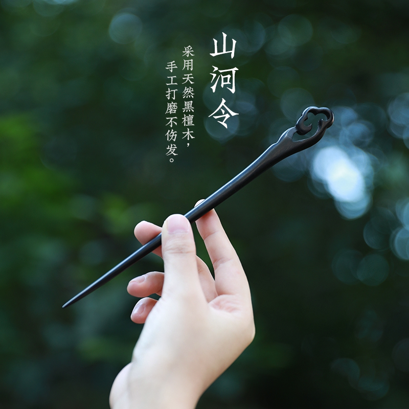 古风山河令发簪新中式清冷长款盘发木簪简约现代汉服旗袍簪子配饰