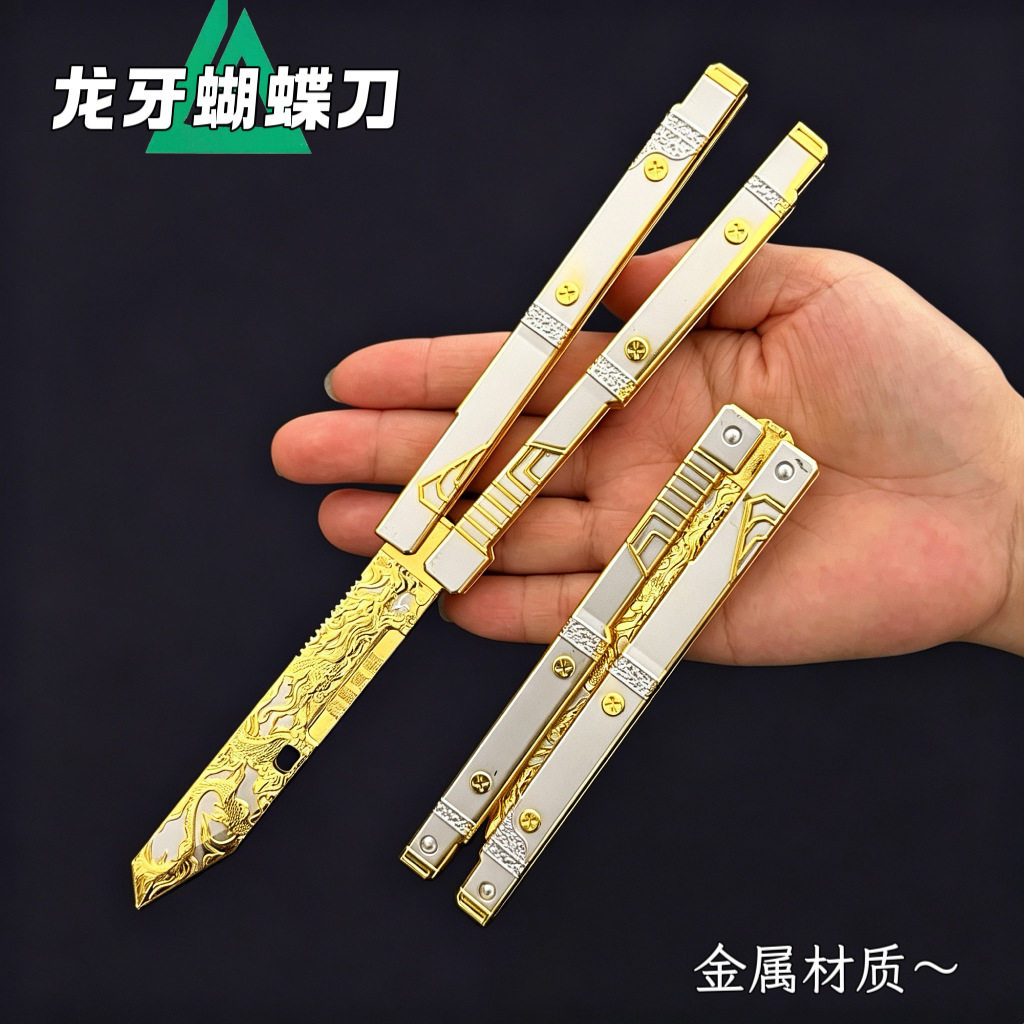 三角洲游戏周边近战武器飞龙乘云蝴蝶玩具刀可甩龙牙刀金属模型摆