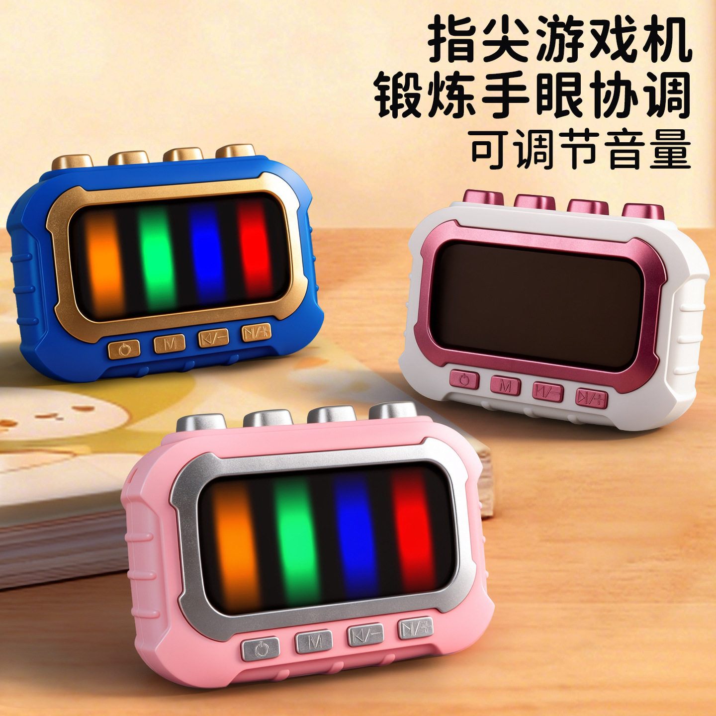 男女趣味掌上游戏机指尖律动解压玩具创意闯关学生减压指尖游戏