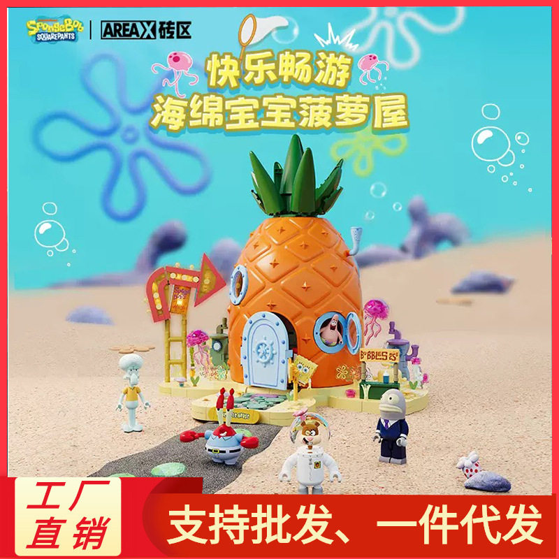 砖区mini颗粒积木玩具拼装菠萝卡通创意DIY礼物摆件AB0032批发
