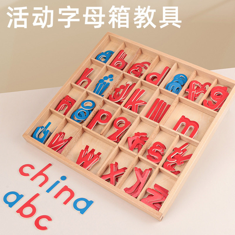 蒙台蒙特梭利教具语言文字教具拼音教学活动字母箱字母木制玩具