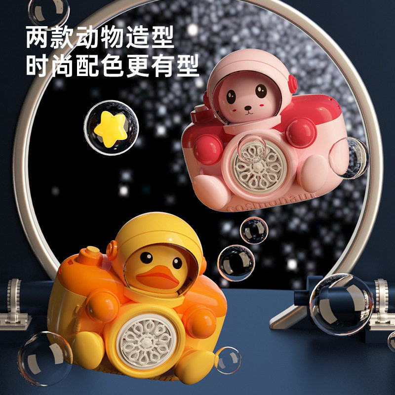 新品黄小鸭泡泡相机手持全自动吹泡泡机不漏液泡泡枪批发