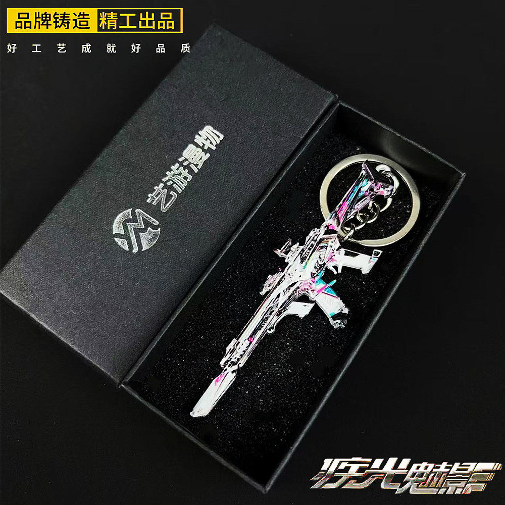 三角洲周边武器mk4疾光魅影皮肤兵器新款书包吊坠挂饰钥匙扣挂件