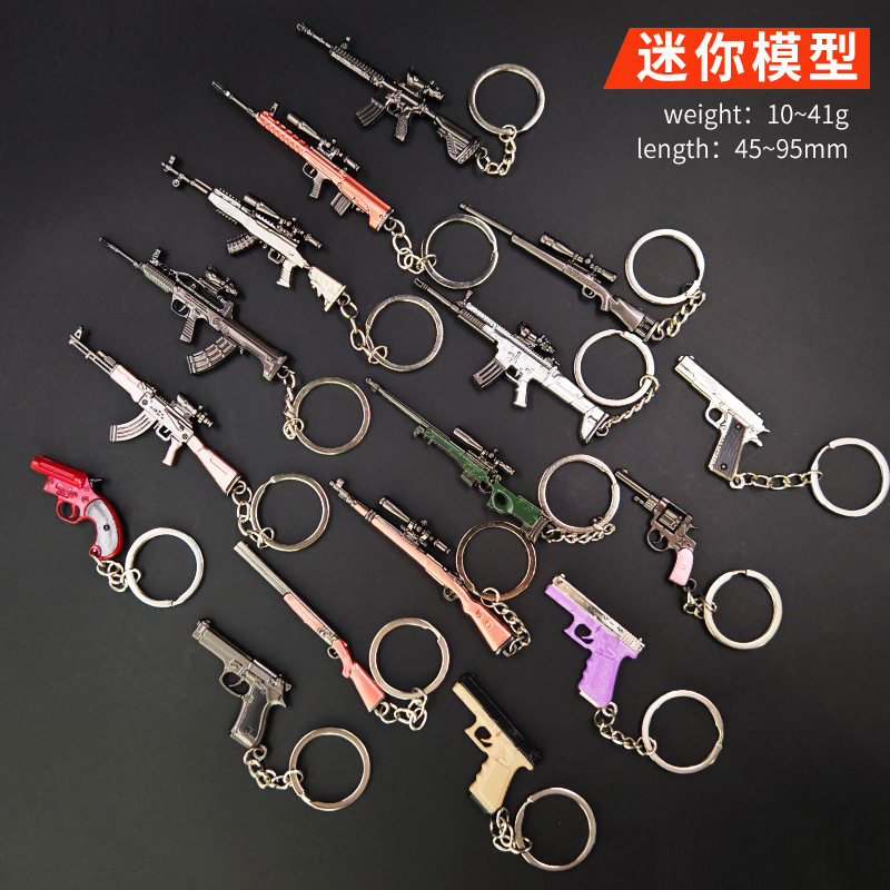 迷你吃鸡挂件P90S686DP-28合金钥匙扣金属枪模型玩具小饰品