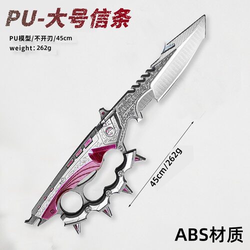 三角洲行动周边信条近战武器同款S7刀皮PU-45cm模型合金兵器系列