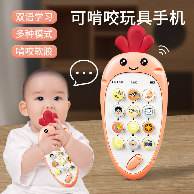 儿童音乐手机玩具婴儿仿真益智胡萝卜电话宝宝早教学习咬咬乐