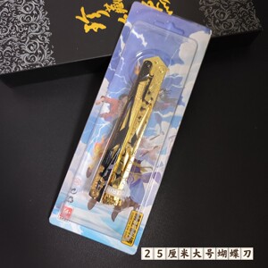 三角洲行动周边影锋蝴蝶折叠刀模型合金蝴蝶刀未开刃动漫刀剑