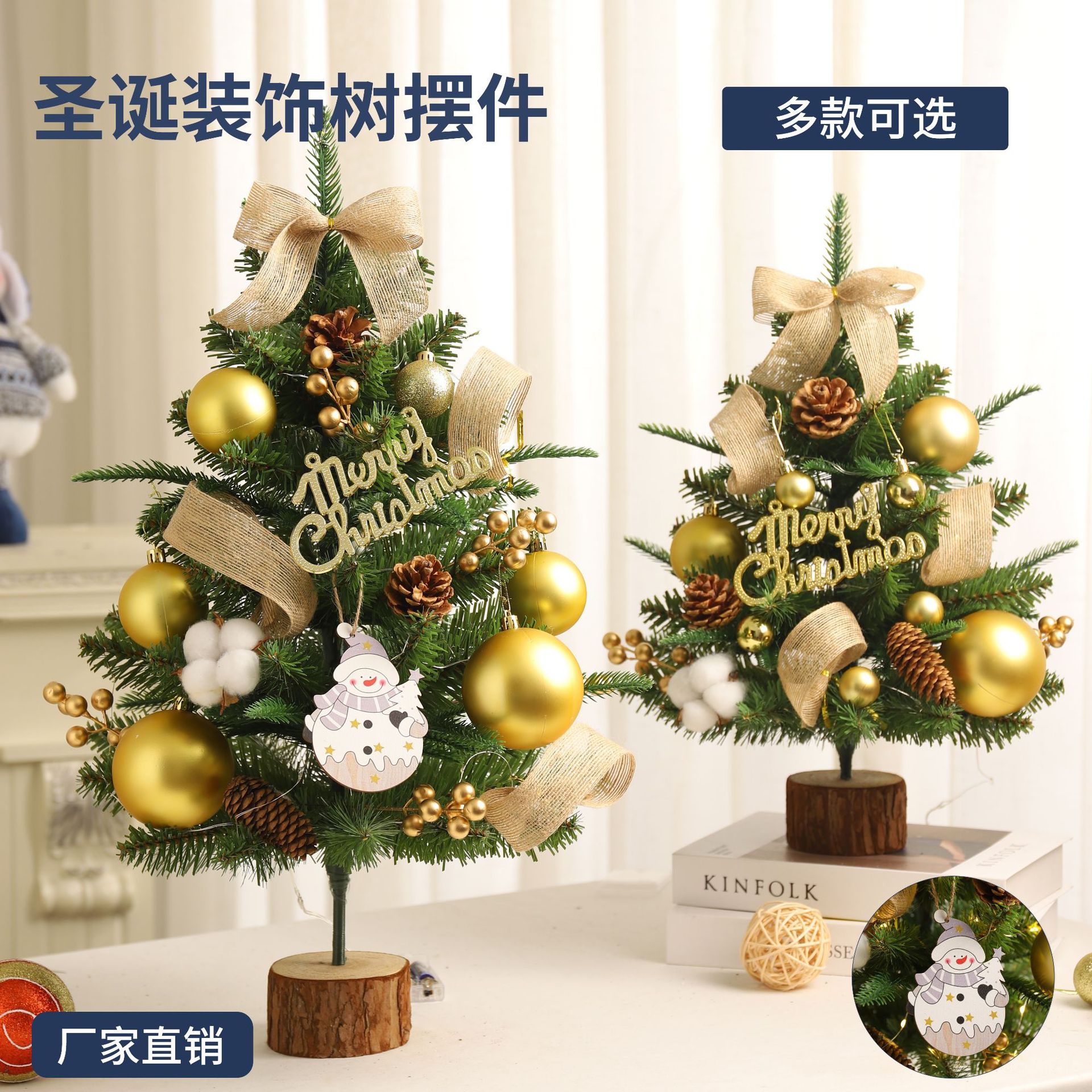 圣诞节装饰品45/60cm小型迷你圣诞树套餐家用圣诞节场景布置摆件