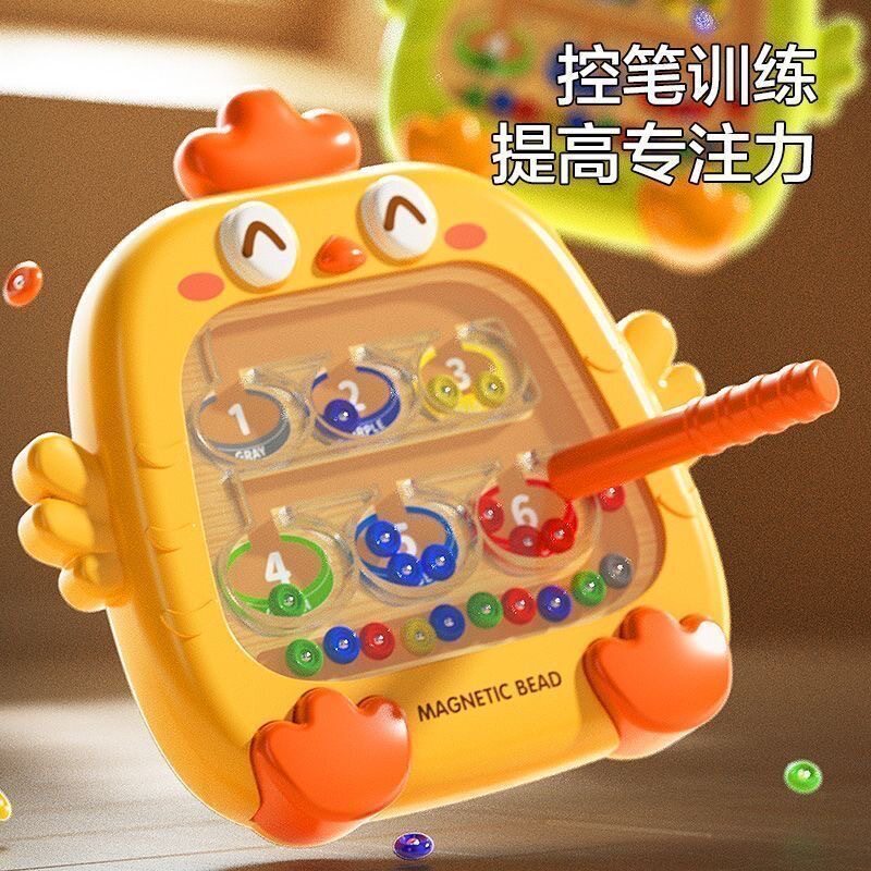磁性儿童走珠迷宫运笔画板磁力控笔益智数字游戏玩具智力专注训练