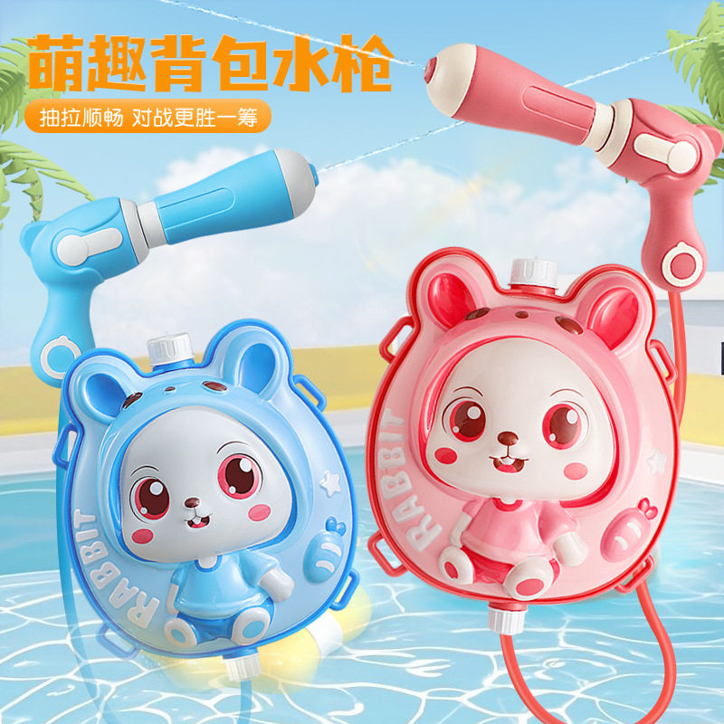 小兔子儿童卡通萌宠背包水枪抽拉喷水枪夏日地摊沙滩戏水玩具批发