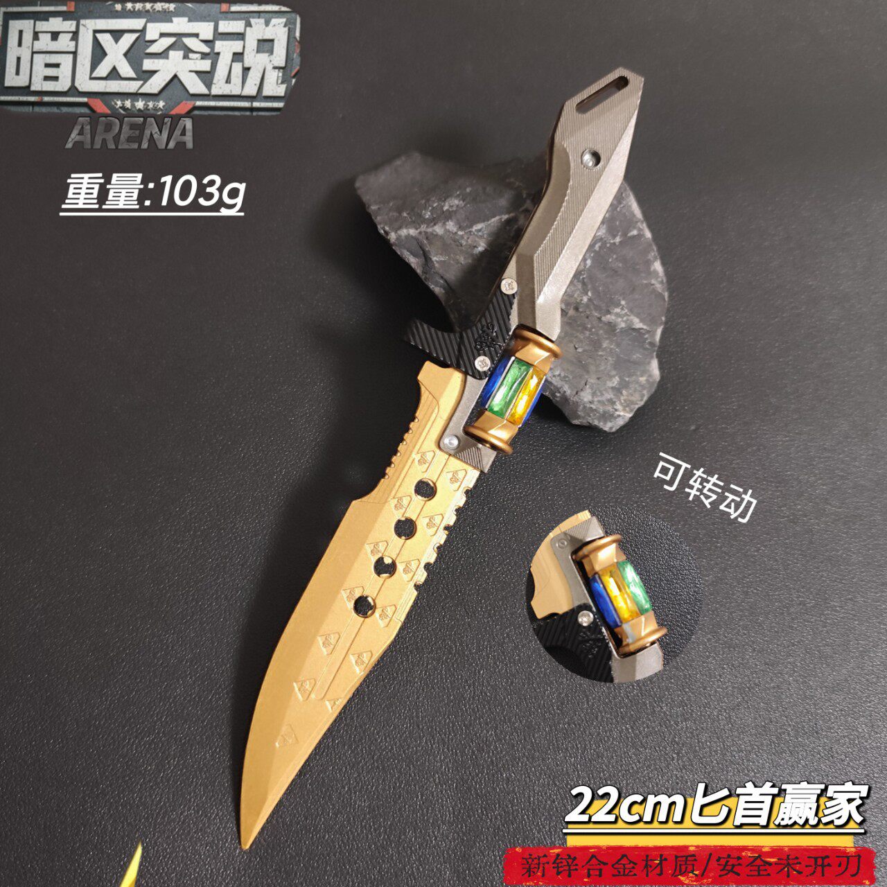 暗区突围周边赢家通吃匕首 道具模型新款合金武器模型未开刃道具