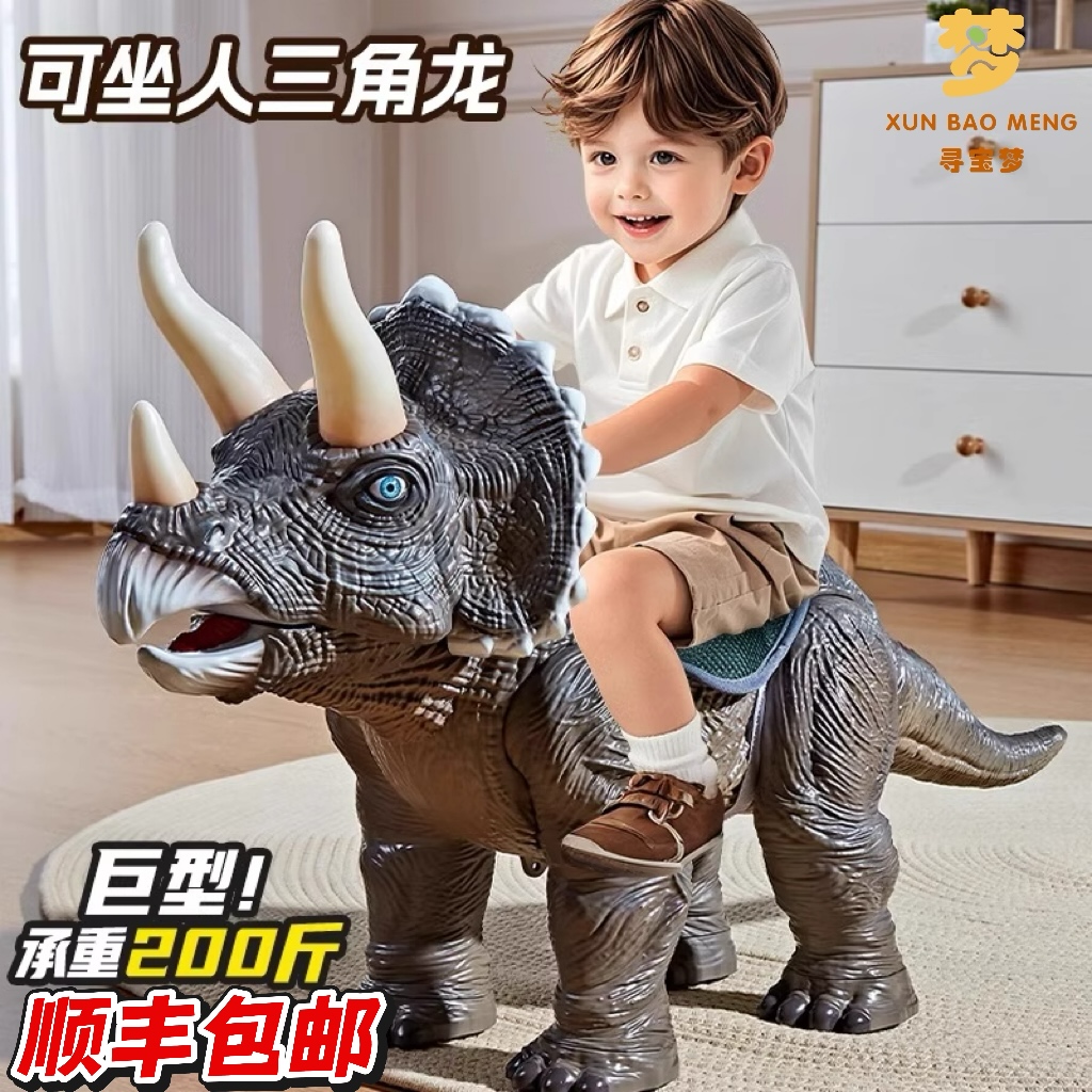 三角腕龙儿童恐龙声光玩具可坐人模型电动会走礼物男孩滑行溜溜车