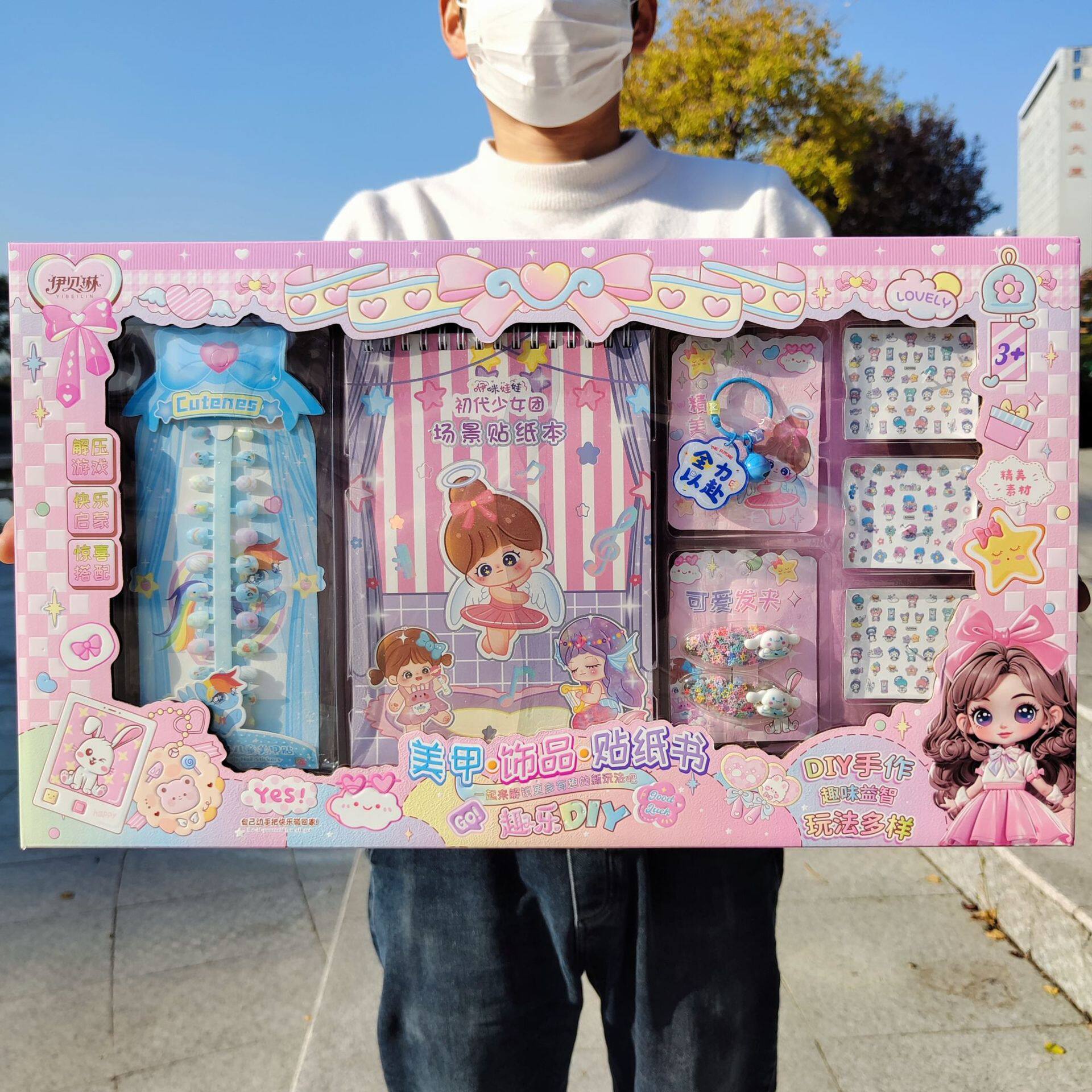 女孩玩具DIY美甲饰品贴纸精美发夹钥匙挂件套装辅导班招生礼品