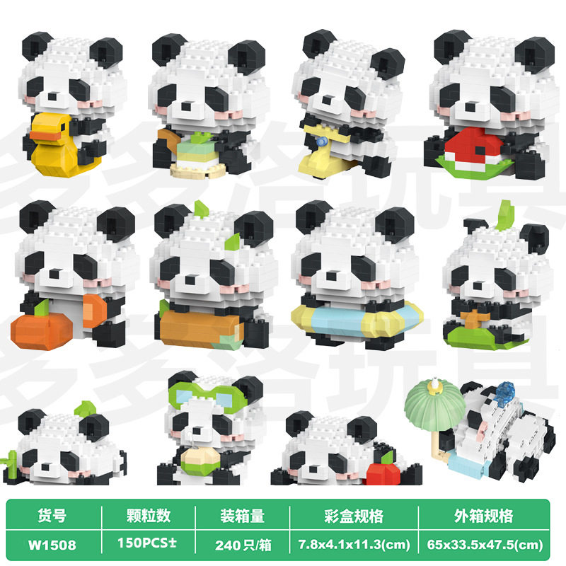 乐乐兄弟W1508熊猫模型摆件拼装DIY益智玩具微钻小颗粒积木礼物