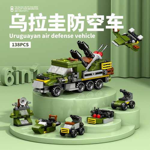 乐乐兄弟兼容高军事直升机装甲车模型儿童益智拼装玩具积木