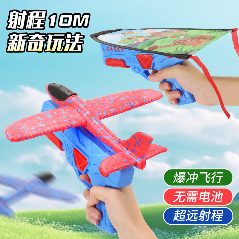 抖音爆款弹射飞机枪儿童户外玩具弹射泡沫飞机飞天公园室外