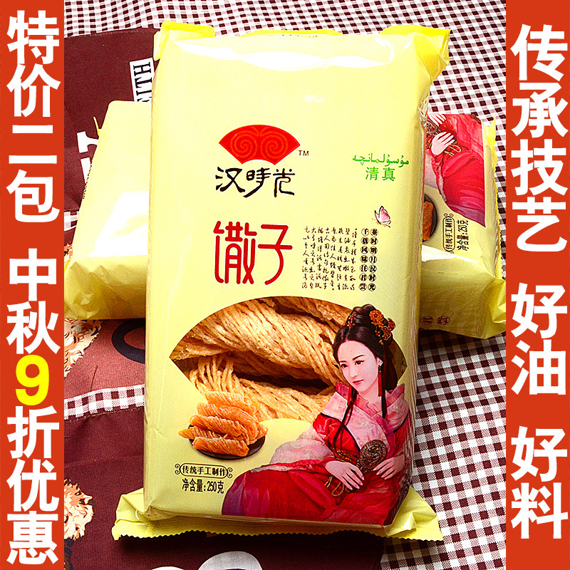 徐州特产馓子非遗技艺传承过节送礼金丝馓子蝴蝶馓子250*2包酥脆_虎窝淘