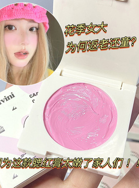 奶膏腮红显白自然学生平价哑光少女感国货牛奶新款膨胀单色紫色润