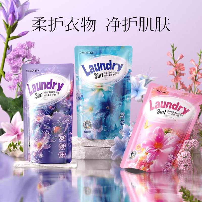倍护亲肤香氛洗衣液洁净深层
