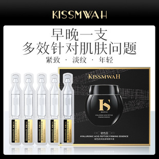 kissmwahdna钠血清蛋白多肽次抛精华液面部护理肌肤精华 厂家直发