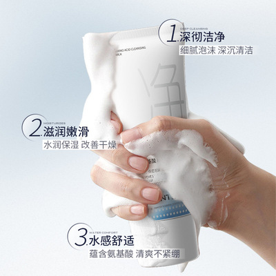 致朵 正品 小瓶 氨基酸净澈洗面奶60g保湿清洁控油洁面清爽洁面乳