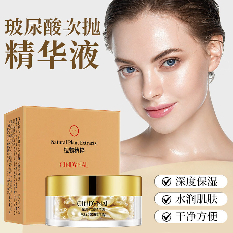 滋养修护精华液面部精华羊胎素