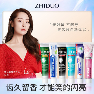 小苏打去渍护龈牙膏清新口气口腔