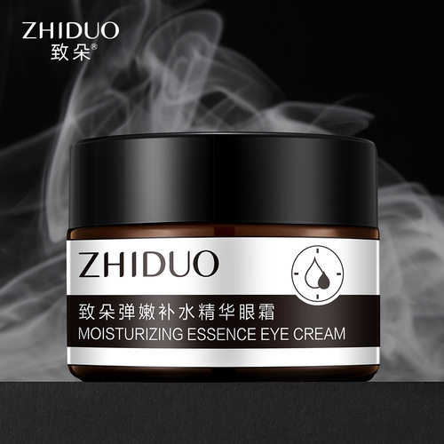 弹嫩补水精华眼霜保湿补水清爽