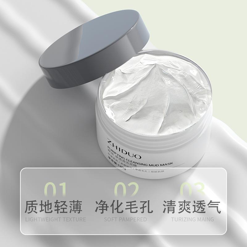 面膜温和不刺激控油保湿黑头