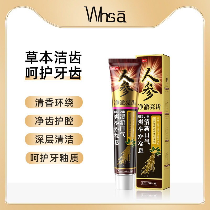 人参蜂胶洁净健齿牙膏口腔清洁
