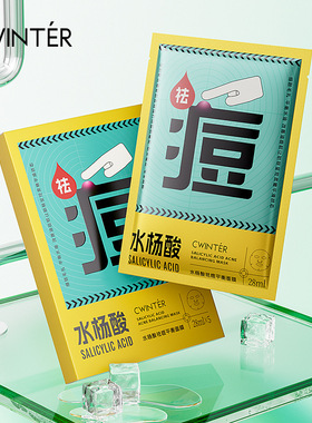 5片盒装 水杨酸平衡去祛痘面膜面部保湿护理面膜贴美容院护肤品