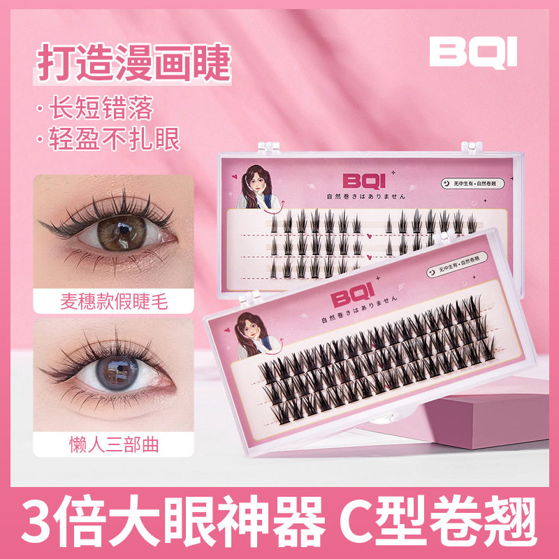 假睫毛自然仿真簇浓密卷翘