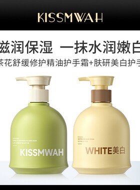 美白嫩滑双手山茶花精油护手霜