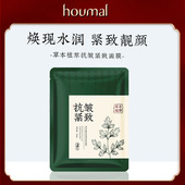 沪美草本植萃淡化皱细纹紧致面面膜补水保湿 提亮肤色改善面部暗沉