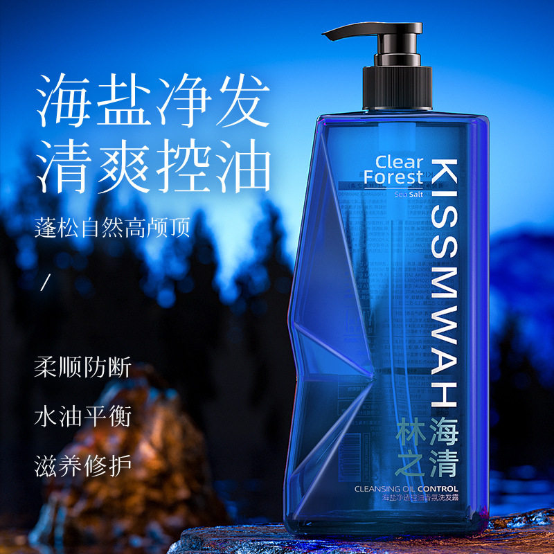 海盐清洁秀发洗发水柔软顺滑清爽控油白松露洁肤沐浴露洗浴乳液