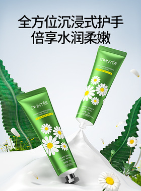 护手霜滋润保湿防干裂嫩白补水手霜水果花香洋甘菊水蜜桃小支便携