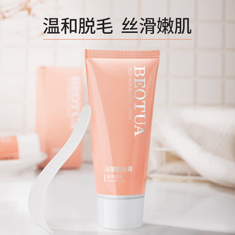 泊蝶一枝春脱毛膏腋下温和