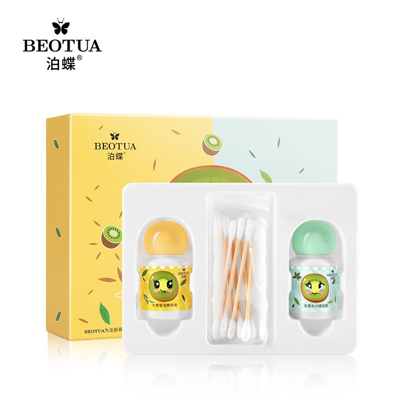 泊蝶去黑头精华套盒护肤品