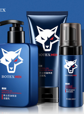 洁面慕斯洗面奶男士专用学生控油除螨虫补水泡沫深层清洁去角质