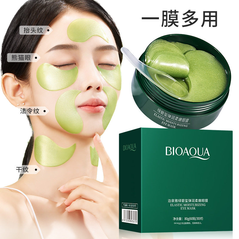 绿碧玺弹润柔嫩眼膜补水保湿清爽