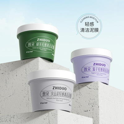 绿茶火山泥清洁泥膜提亮清洁毛孔