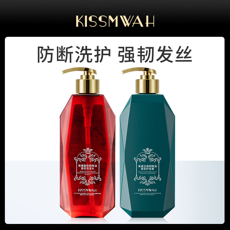 氨基酸角蛋白精油洗发水护发素